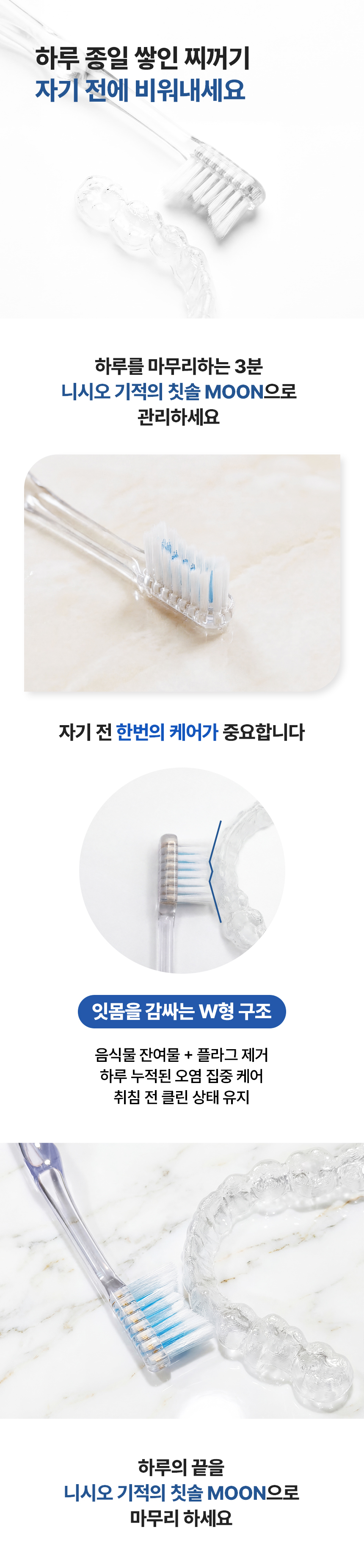 15.moon칫솔 부가 설명.jpg